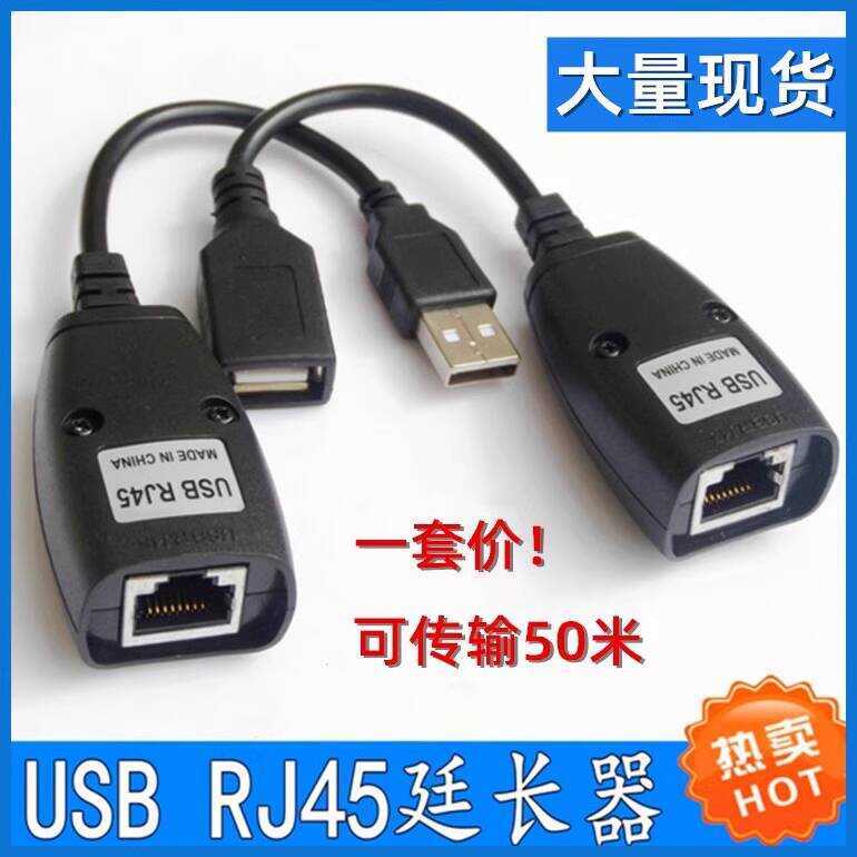 USB2.0 Cable Printer Computer USB Extender 50 Meters Network Port to ...