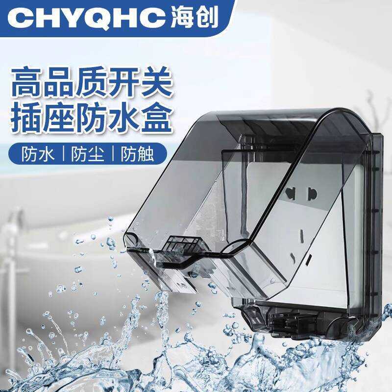 86 Switch Socket Panel Waterproof Leakage Bathroom IP55 Splashproof Box ...
