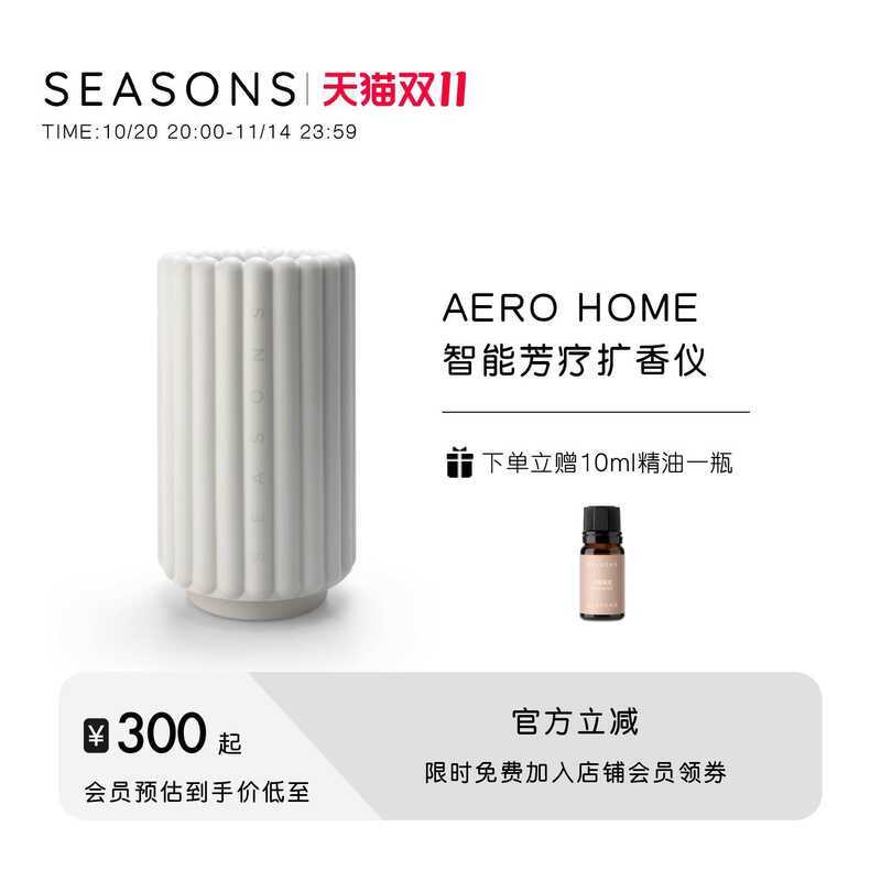 SEASONS Seasonal Aromatherapy AERO HOME Smart Aromatherapy Cold ...