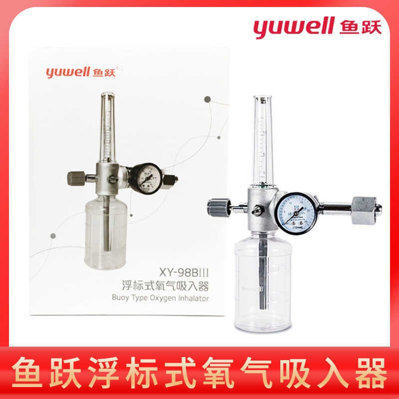 Yuyue Floating Inhaler Cylinder Switch Valve Flow Meter Pressure Gauge ...