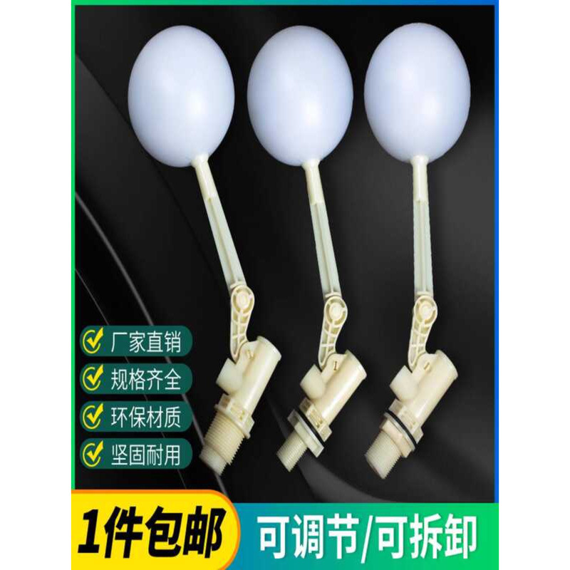 Plastic Float Level Switch Controller Large Flow Adjustable Solar Tower ...