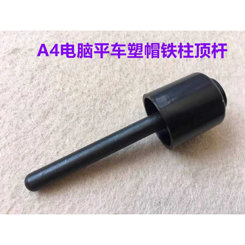 Jack A3A4 Computer Flatbed Sewing Machine Leg Knee Control Presser Foot ...