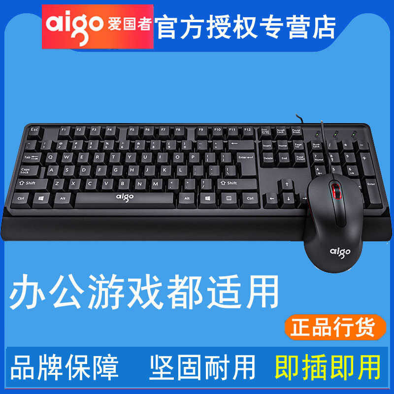 [] Patriot Wired Keyboard 2m Line 3m Desktop Computer Notebook USB ...