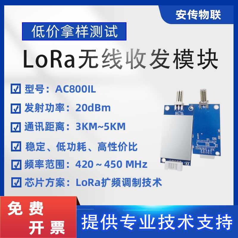 Industrial Grade LoRa Module 433M Wireless Serial Port RS485/232/TTL ...