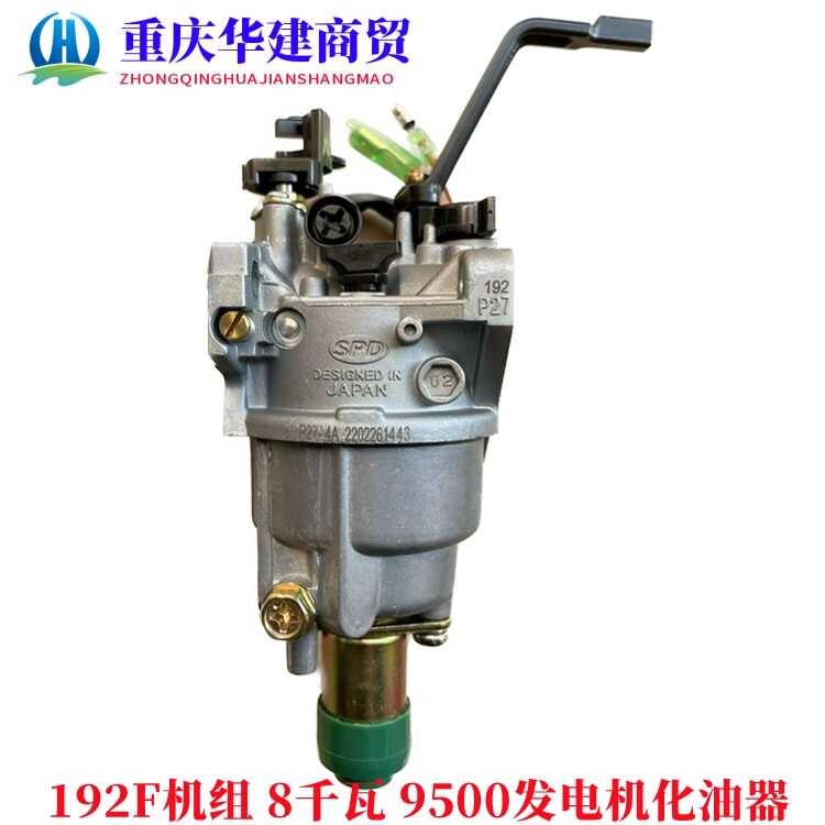 8 Kilowatts 192F Engine 9500 Gasoline Generator Carburetor | Shopee ...