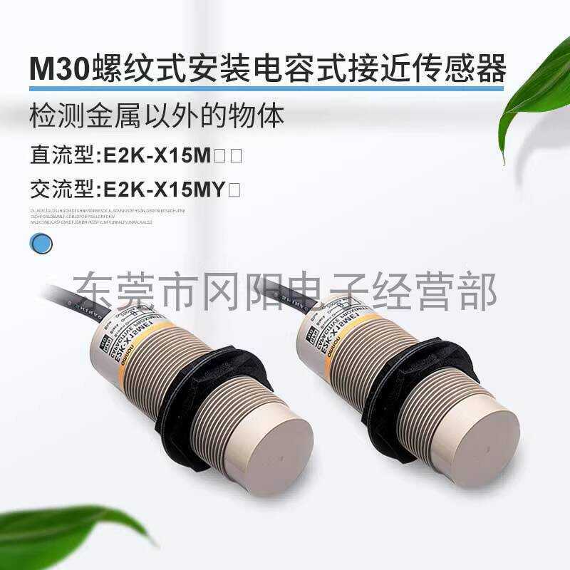 Original Universal M30 Proximity Capacitive Sensor E2K-X15ME1 Can ...