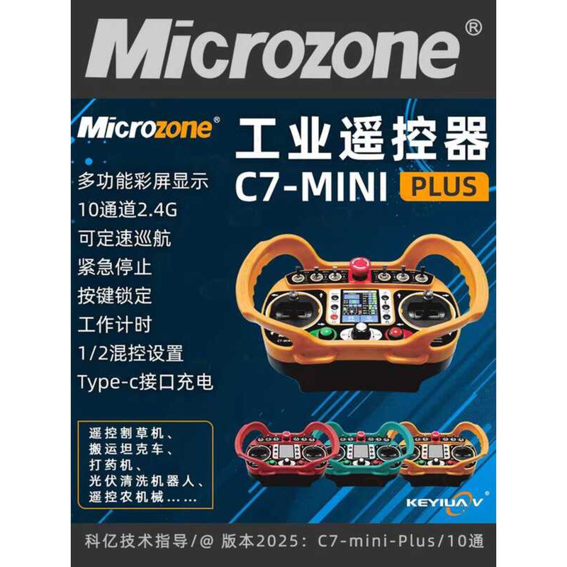 MC Mike C7ni PLUS Industrial Remote Control Receiver 10-Channel ...