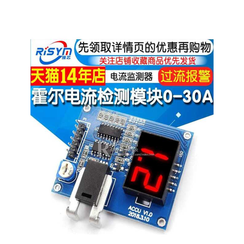 Detection 0-30A Range Hall Current Monitor Overcurrent Alarm Module ...