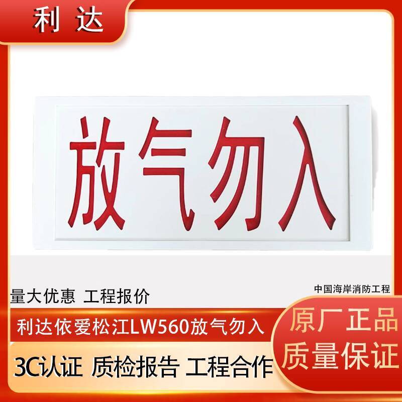 ☑♥ Lida Deflation Do Not Enter Indicator Light Release Device Gas Fire ...