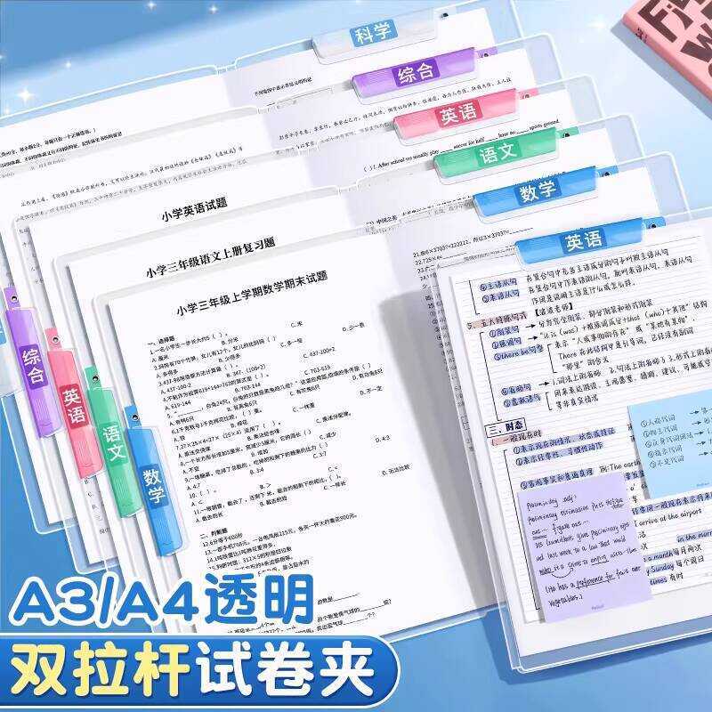 A3 Rotating Folder A4 Rod Elementary Special Junior High School ...