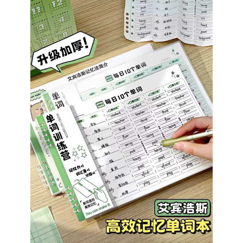 English Vocabulary Book Ebbinghaus Forgetting Curve Memory Book ...
