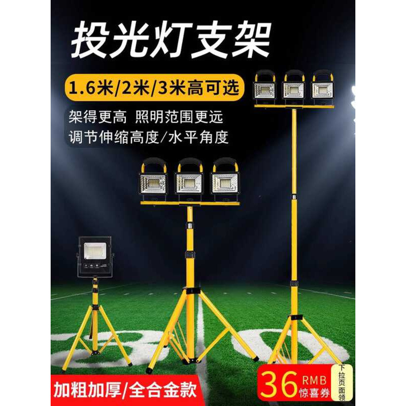 Light Bracket Outdoor 2m Camping Telescopic Floodlight Support Stand ...