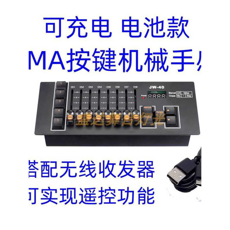 Pa Light A Button Wireless Controller Stage Lighting DX512 Console ...