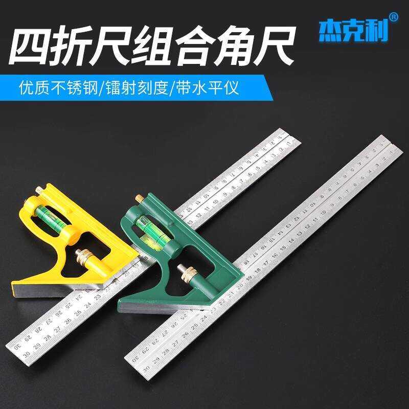 Stainless Steel Multi-Functional Universal 90 Woodworking Level ...