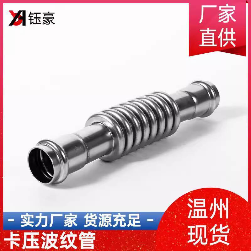 ☑♥ 304 Stainless Steel Compression Bellows Pipe Thin Wall Compression ...