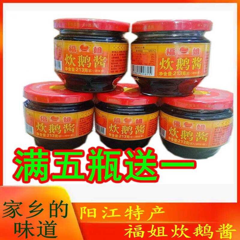 Fu Jie Cooking Seasoning Flame Drunken Braised Meat Roast Goose Kitchen ...