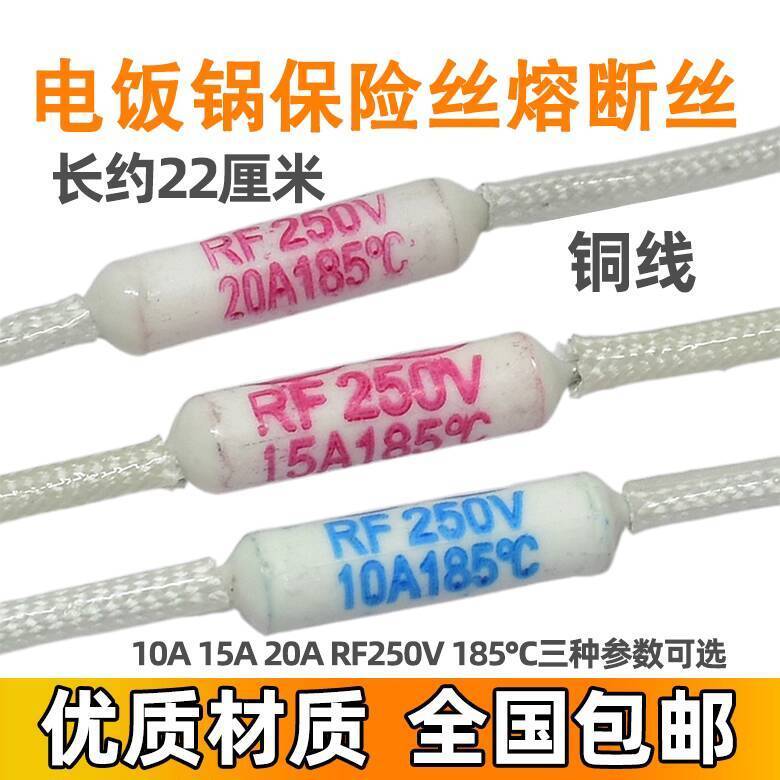 CODCOD Rice Cooker/Faucet Fuse RF250V 10A 15A 20A 185°C Ceramic Thermal ...