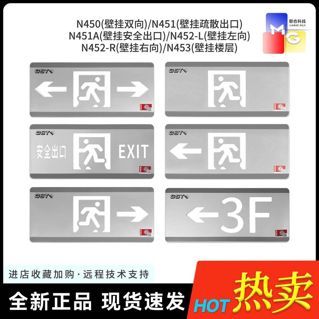 ☑♥ Bay Wall-Mounted Evacuation Sign N450 N451 N452 N453 Central Control ...