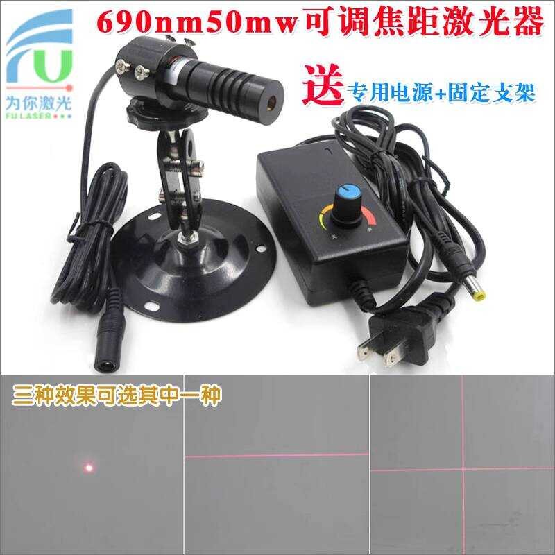 690nm 50mw Adjustable Focus Positioning Light Red Dot Head Line Laser ...