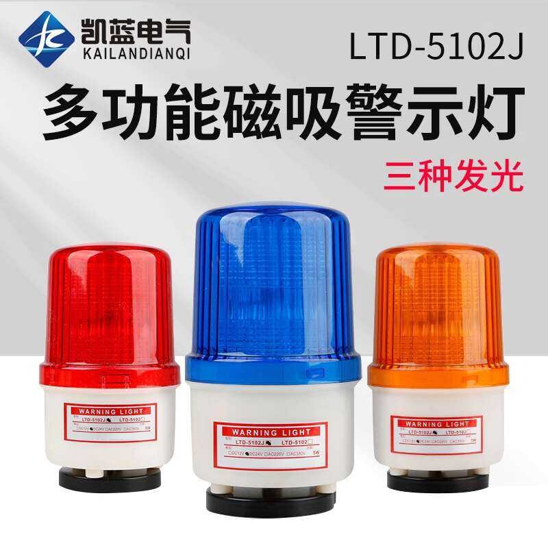 LTD-5102j Magnetic Sound and Alarm Flashing Indicator Warning Light ...