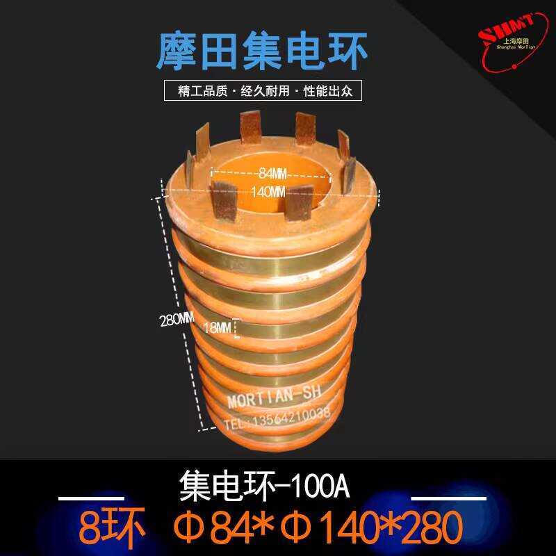 8-way-100A collector ring 84X140X280MM | Shopee Philippines