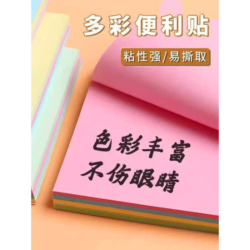 Tearable Notes for Students, Reusable Memo Pads, Marking Sticky Notes ...