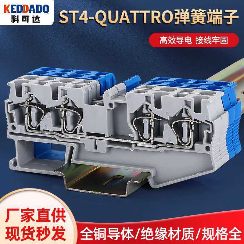 Guide Rail Type ST4-QUATTRO Spring Block In Two Out 4MM Quick Plug-in ...