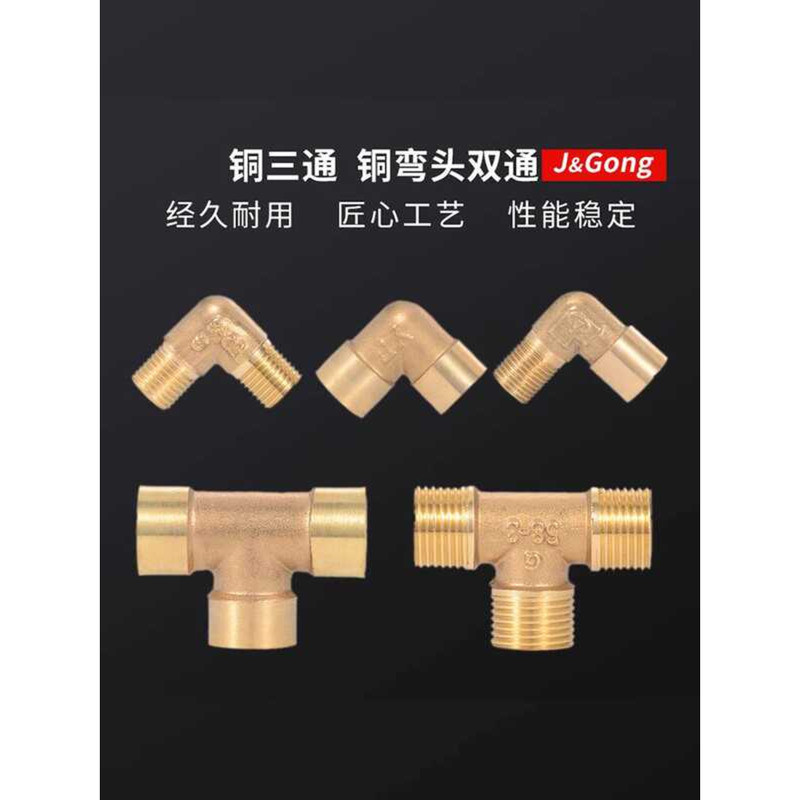 Elbow Two-Way Three-Way Connector Right Angle Flare Double-Way Double ...