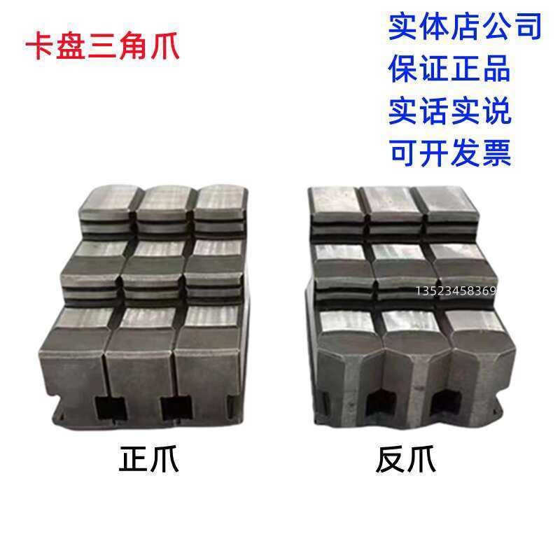 Three-Jaw Accessories Gripper Foot 250 Chuck Soft Split 200 Positive ...