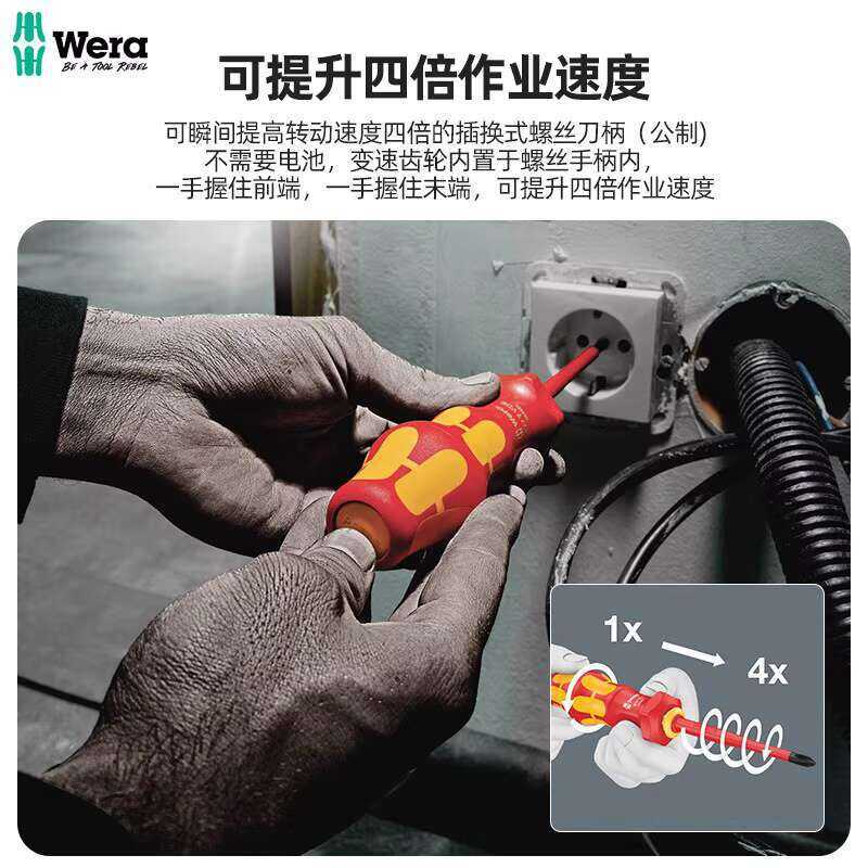 WR Insulated Four-Speed Ratchet N Screwdriver Set Labor-Saving Driver ...