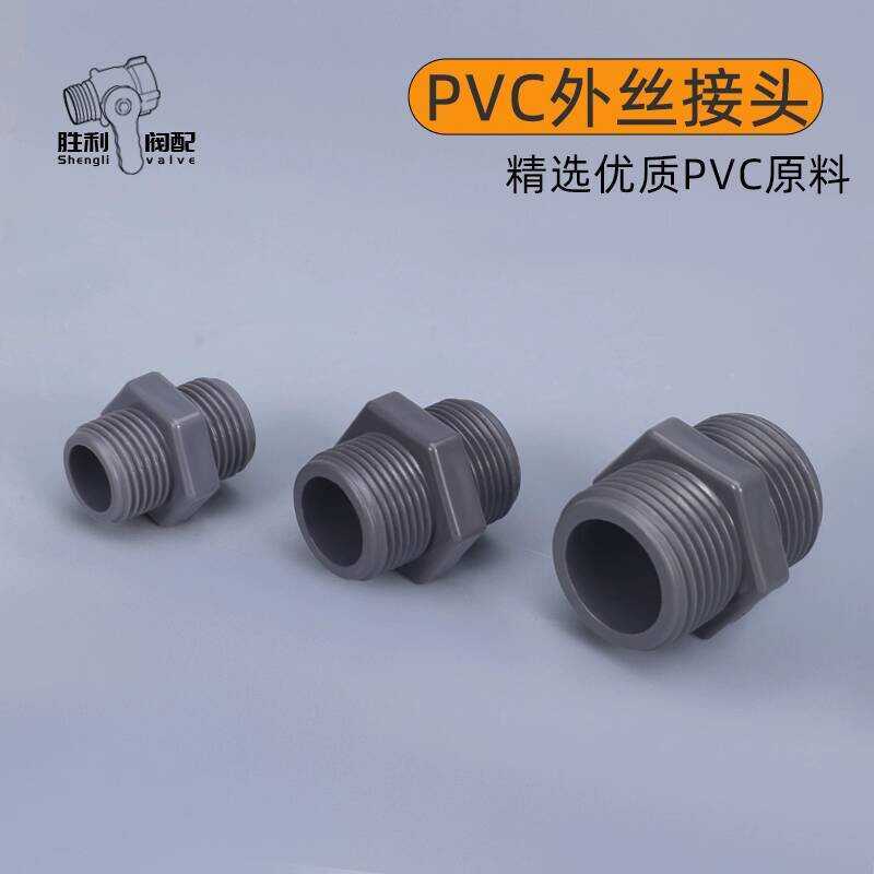 PVC Double Direct UPVC External Thread Connector Plastic Threaded ...