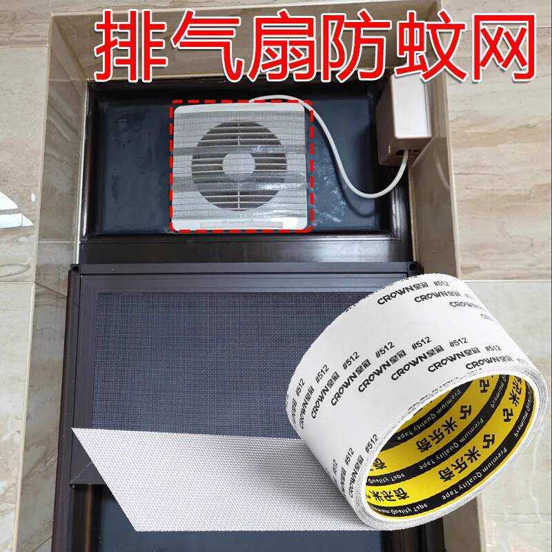 Summer Toilet Exhaust Mesh Cover Bathroom Ventilation Fan Inlet ...