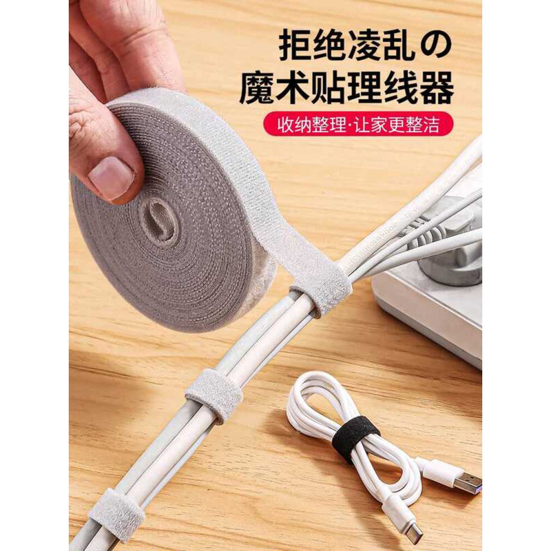Data Organizer Magic Tape Strap Management Computer Cable Ties Desktop ...