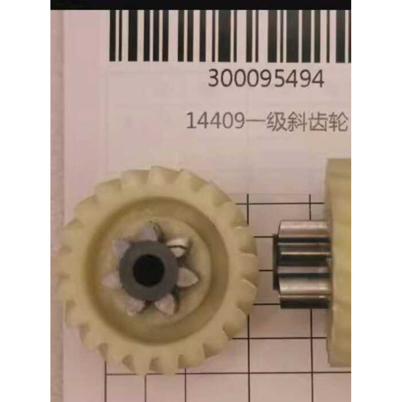 Deli 14408 Shredder Original New Parts Cover Gear Shock Pad Core Screw ...
