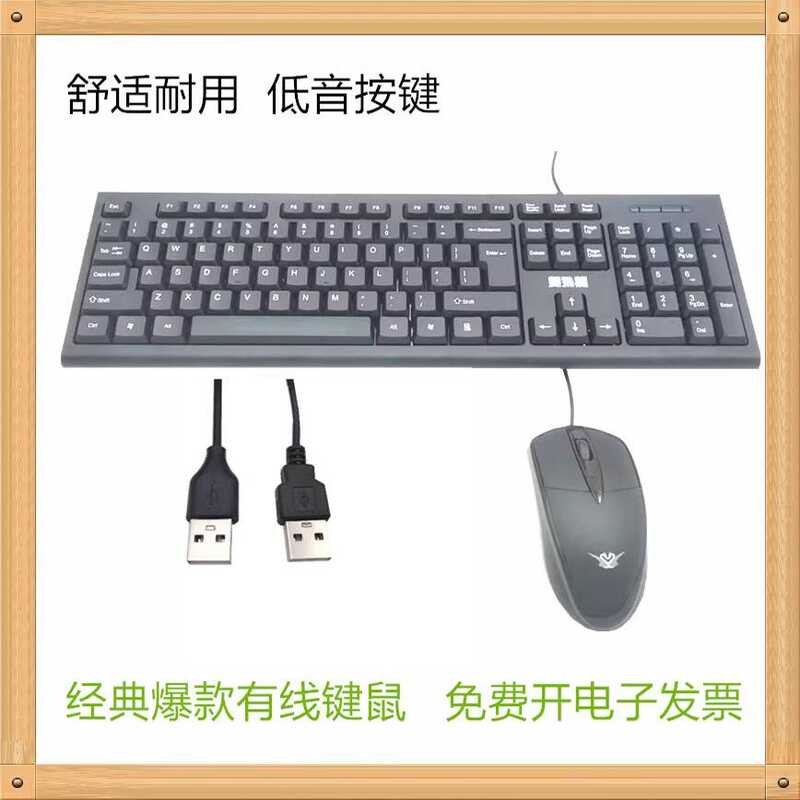 Wired Keyboard Mouse Set Home Office Dedicated Typing Desktop Laptop ...
