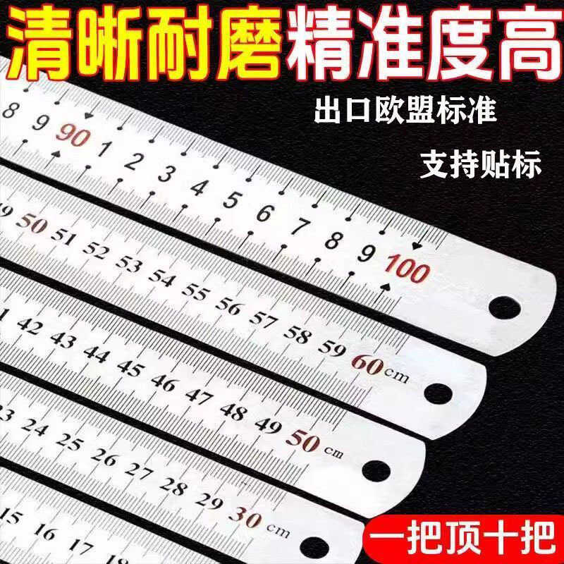 1.12m 1.7m Thickened Plate Double Scale Stainless Measuring Metric and ...