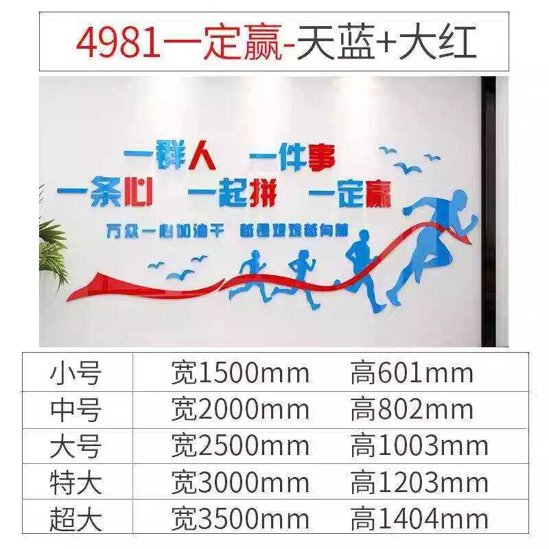 A Group of People Working Together Motivational Wall Stickers Slogans ...