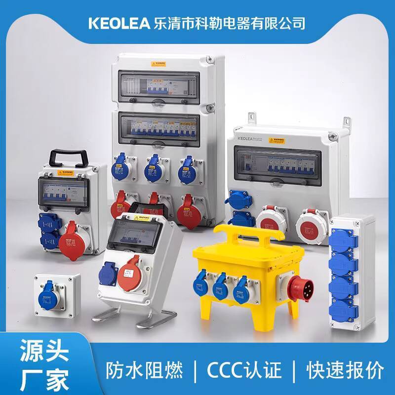 CODCOD ☑♥ Industrial Socket Box Temporary Power Distribution Box ...