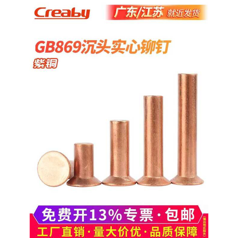 Countersunk GB869 Hammered Flat Cone Head Solid Copper Rivets M2 M3 M4 ...