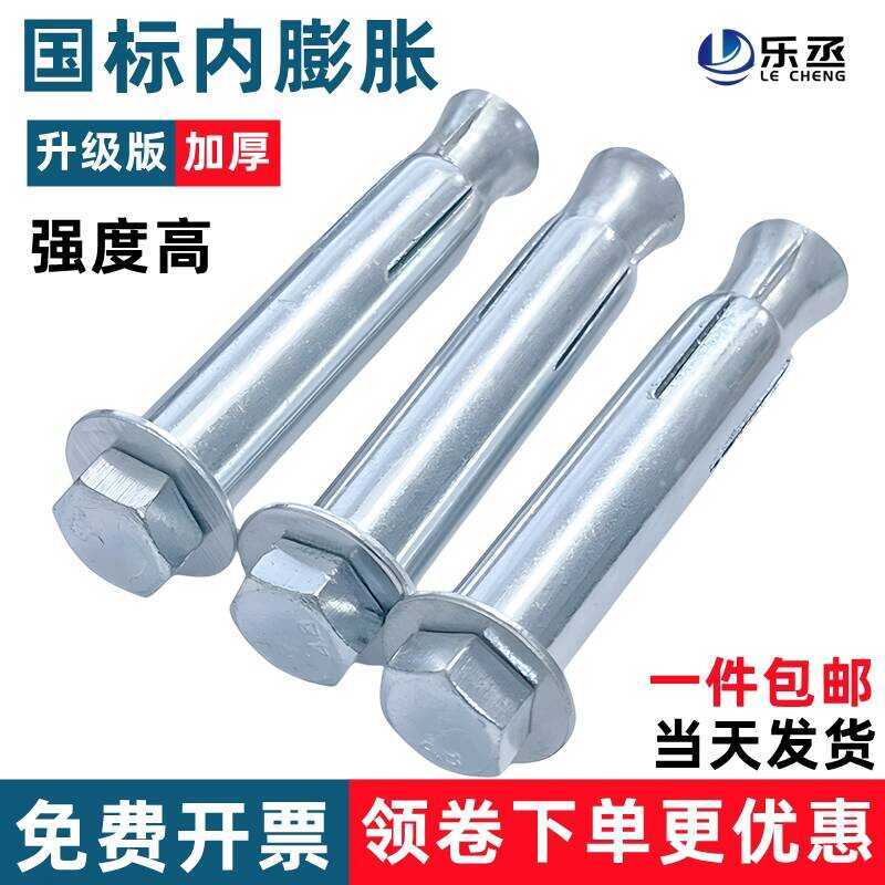 National Standard External Hexagon Internal Screws Set Extended Pull ...