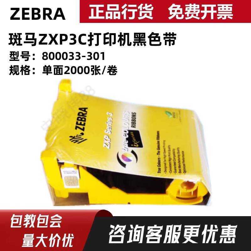 Zebra Original Black Ribbon 800033-301 Compatible with ZXP Series 3C ...