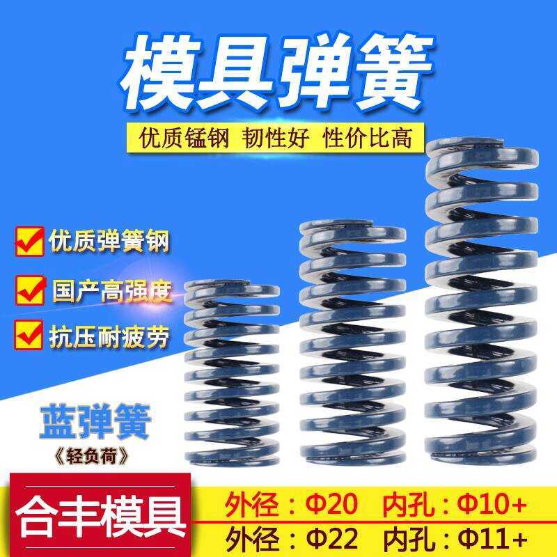 Mold Rectangular Japanese Standard Blue Spring TL 20 22 *25～100 Medium ...
