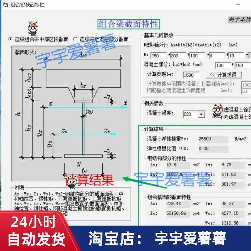 Efficient Steel Structure Software Version Simple Beam Calculation ...