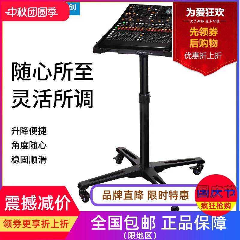 Alctron MXS800 Mixer Stage Amplifier Stand Adjustable Folding Recording ...