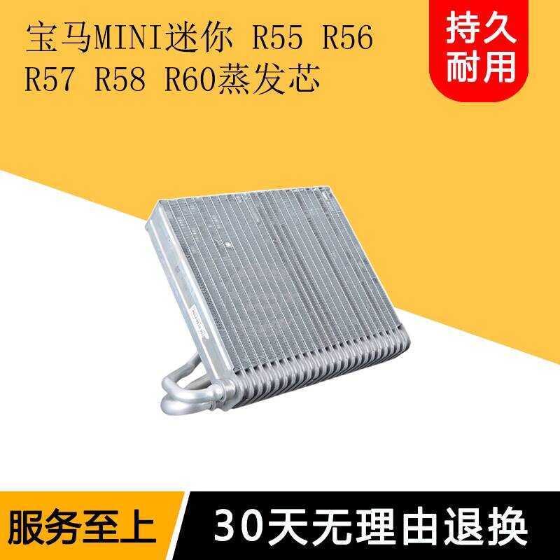 For Suitable BMW MINI Mini R55 R56 R57 R58 R60 Air Conditioning ...