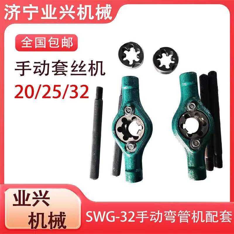 Manual Round Tube External Thread Wrench 32 Pipe Bender Compatible ...