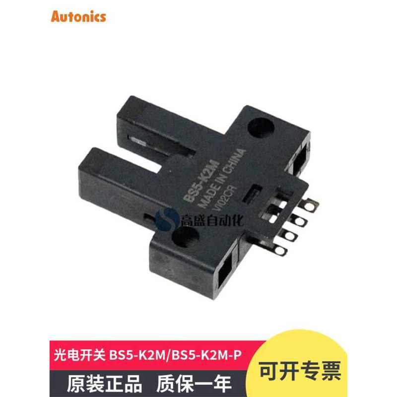 Autonics BS5-K2M BS5-K2M-P Photoelectric Switch Sensor Original ...