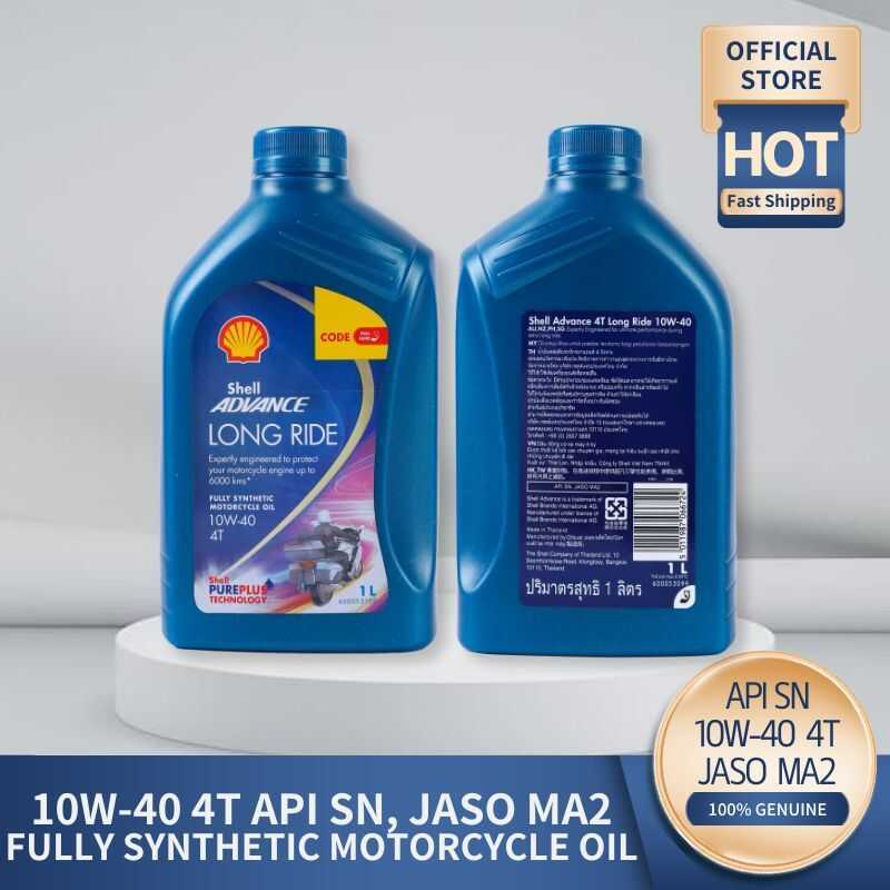 Shell Advance Long Ride 10W-40 4T Fully Synthetic Engine Oil For Honda ...