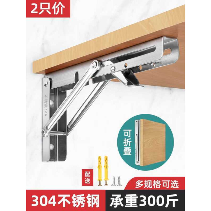 Stainless Steel Foldable Triangle Bracket Wall Shelf Movable ...
