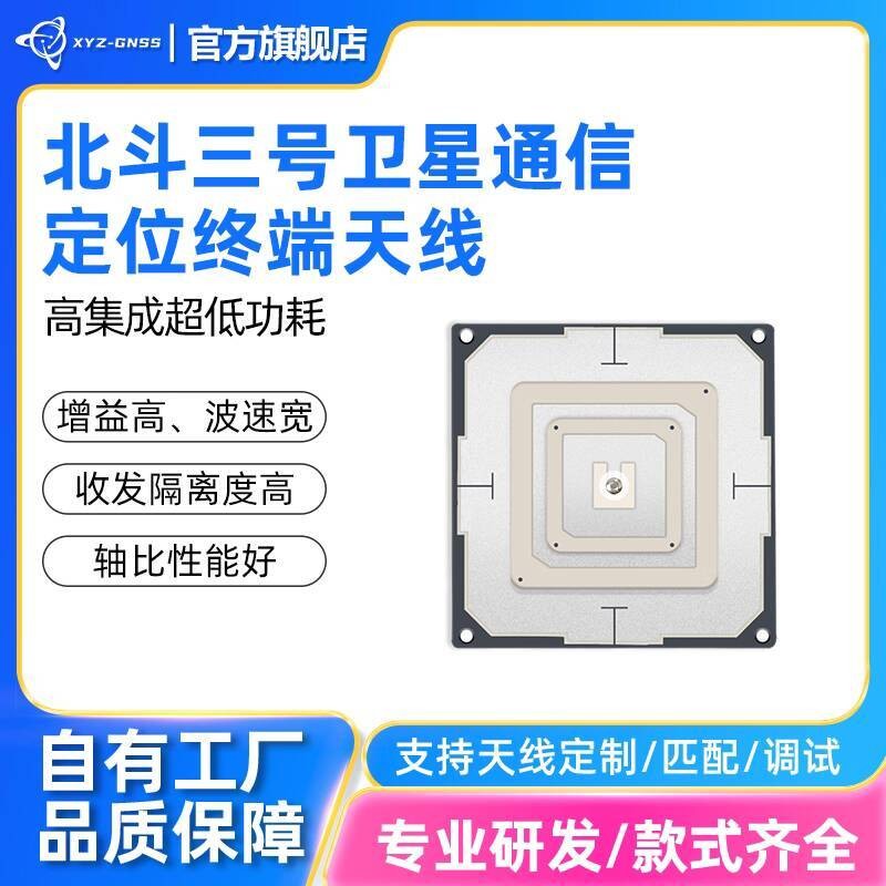 ☑♥ Beidou No.3 Passive Satellite Communication Positioning Terminal ...